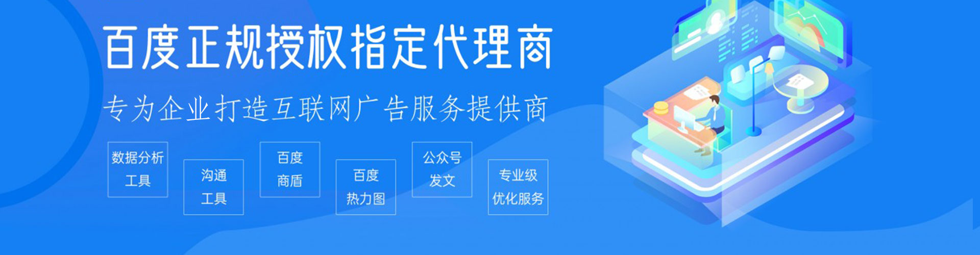 平武百度竞价托管